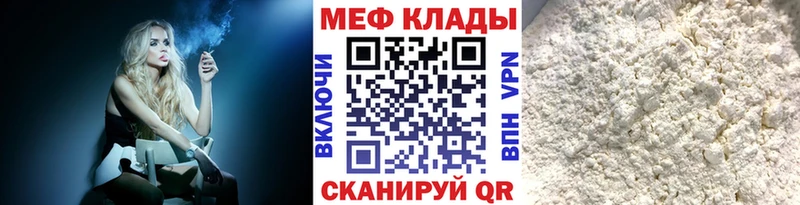 Меф мяу мяу  Лесосибирск 